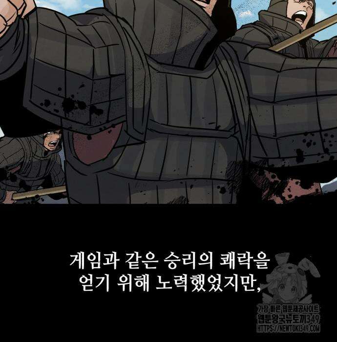 신 고구려전기 69화 49