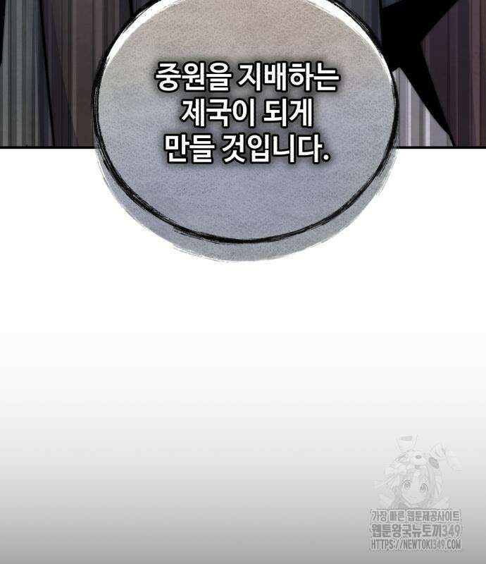 신 고구려전기 69화 58