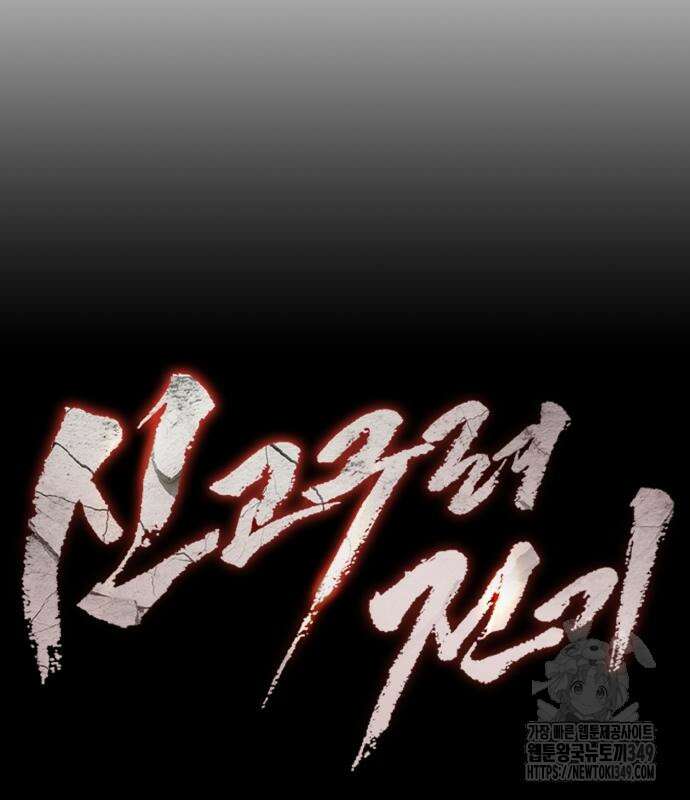 신 고구려전기 69화 59