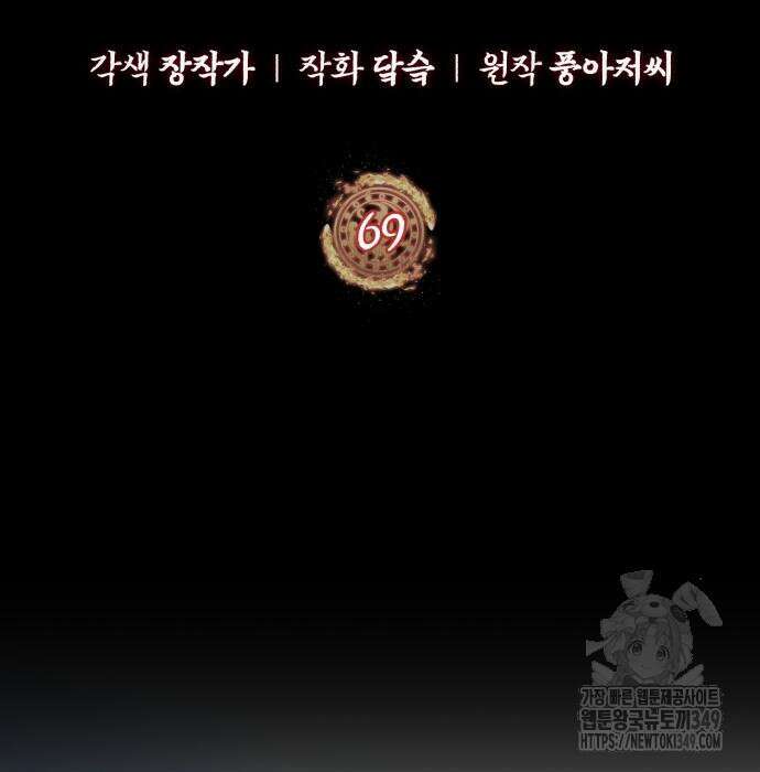 신 고구려전기 69화 60