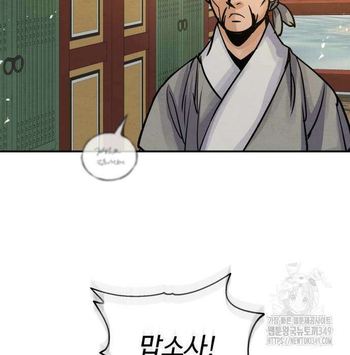 신 고구려전기 69화 64