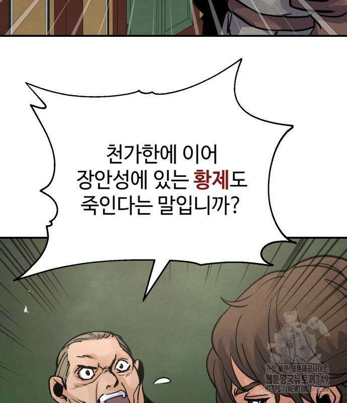 신 고구려전기 69화 66