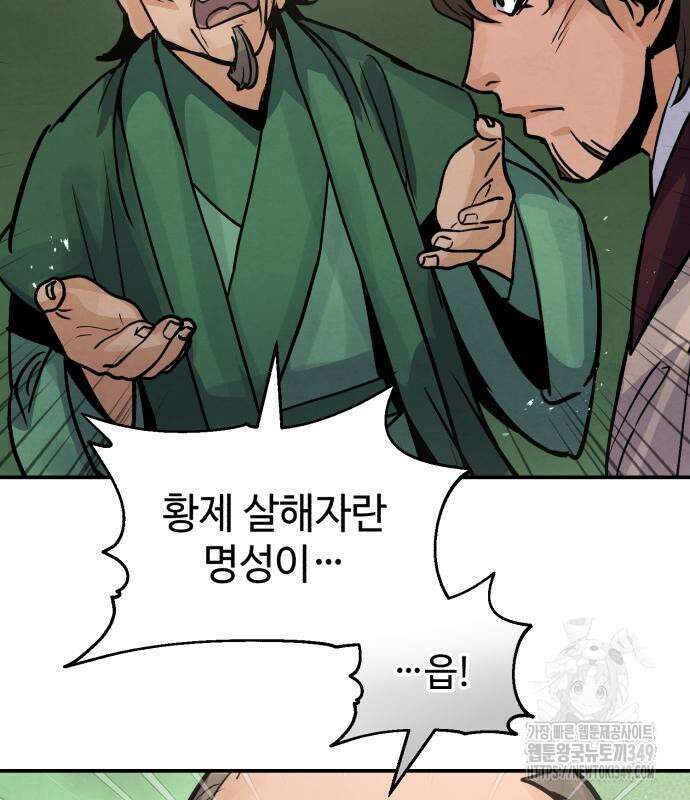 신 고구려전기 69화 67
