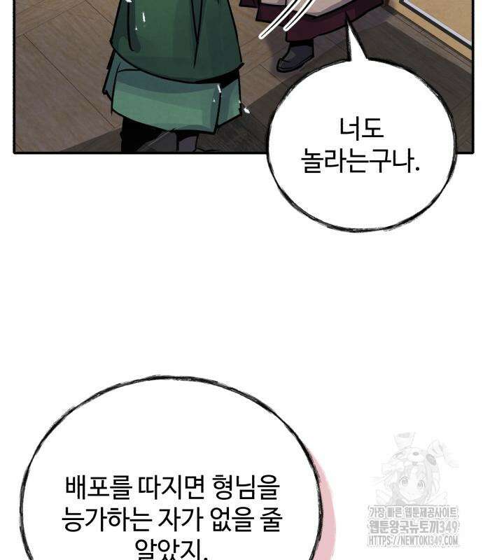 신 고구려전기 69화 70