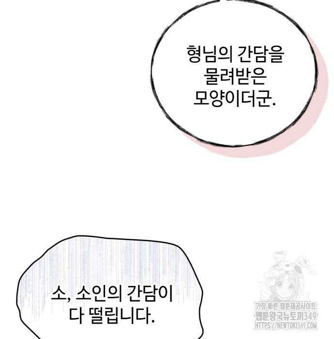 신 고구려전기 69화 72