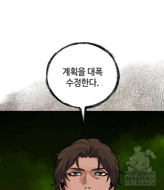 신 고구려전기 69화 74