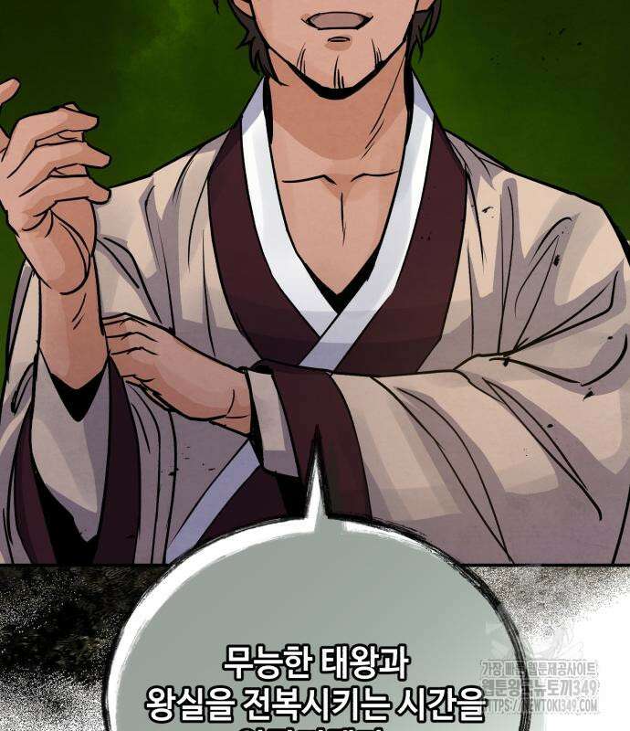 신 고구려전기 69화 75