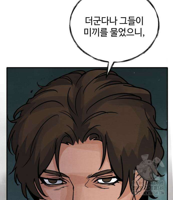 신 고구려전기 69화 79