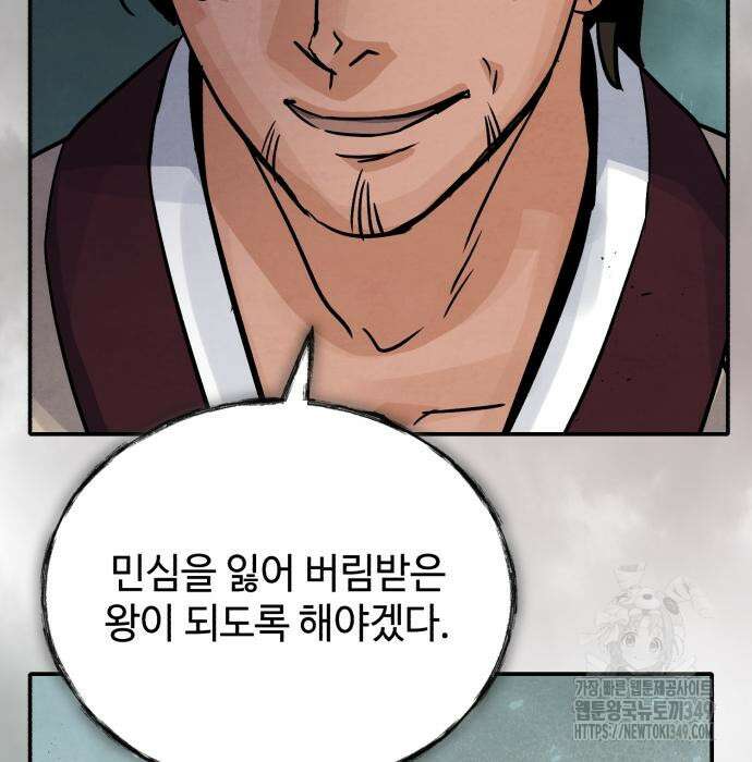 신 고구려전기 69화 80