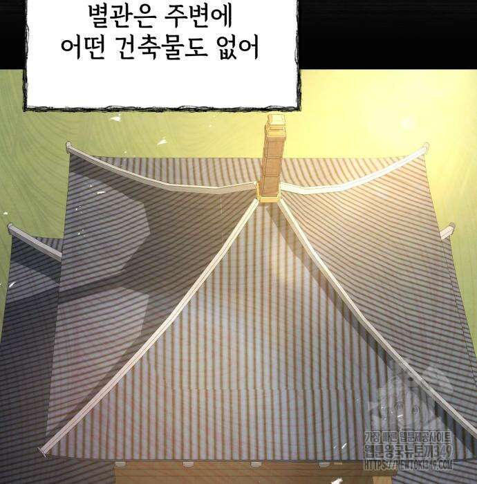 신 고구려전기 69화 84