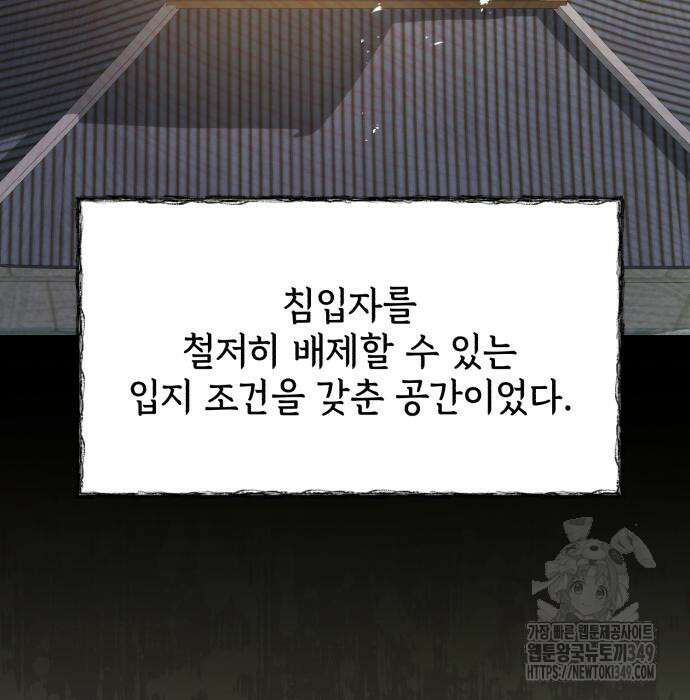 신 고구려전기 69화 85