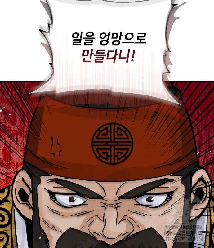 신 고구려전기 69화 87