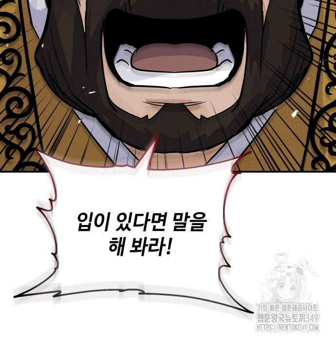 신 고구려전기 69화 88