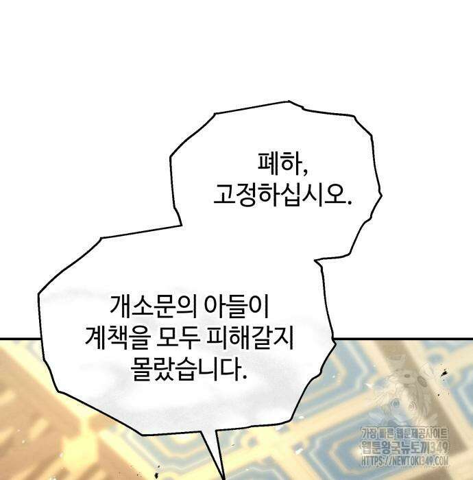 신 고구려전기 69화 89