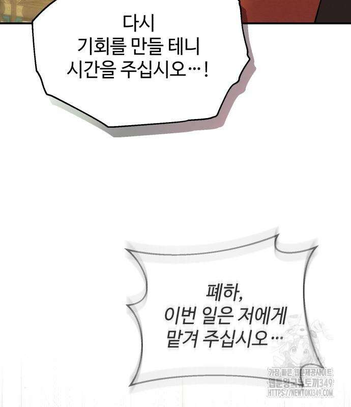 신 고구려전기 69화 91