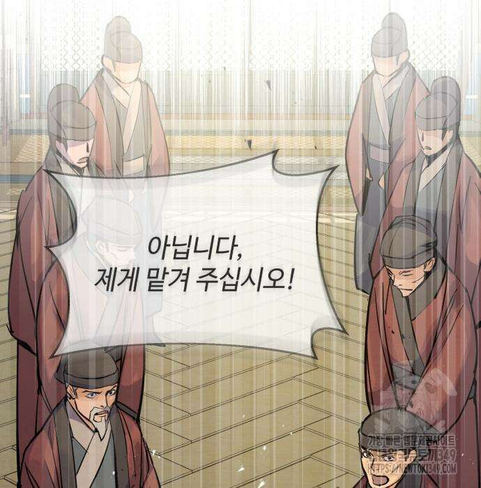 신 고구려전기 69화 92