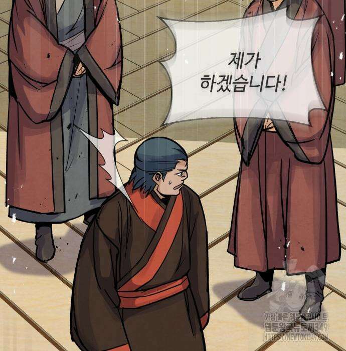 신 고구려전기 69화 93