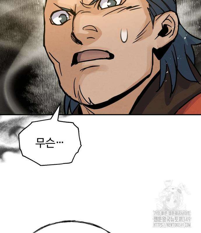 신 고구려전기 69화 95