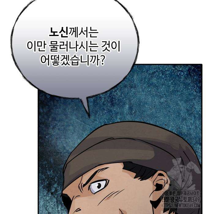 신 고구려전기 69화 96