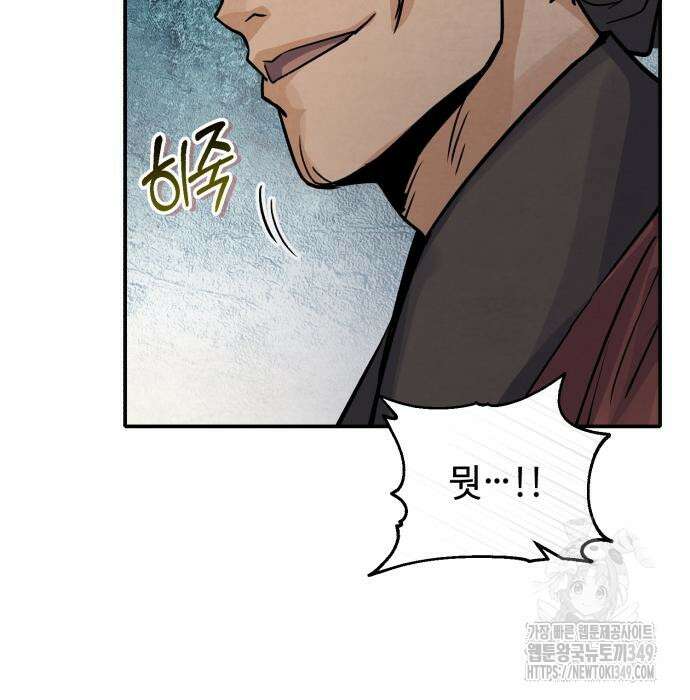 신 고구려전기 69화 97