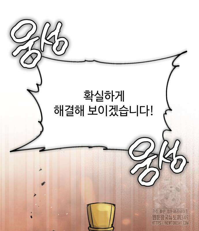 신 고구려전기 69화 98