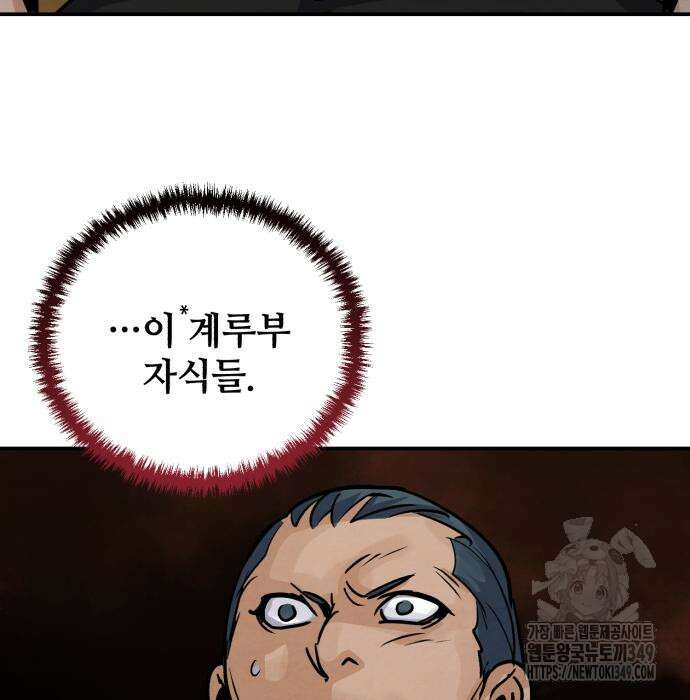 신 고구려전기 69화 100