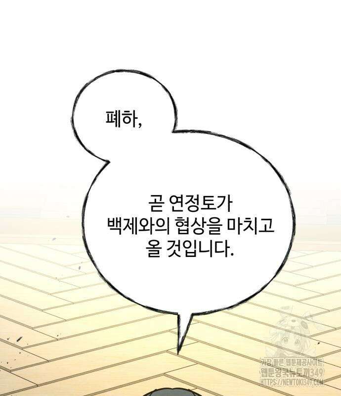 신 고구려전기 69화 102