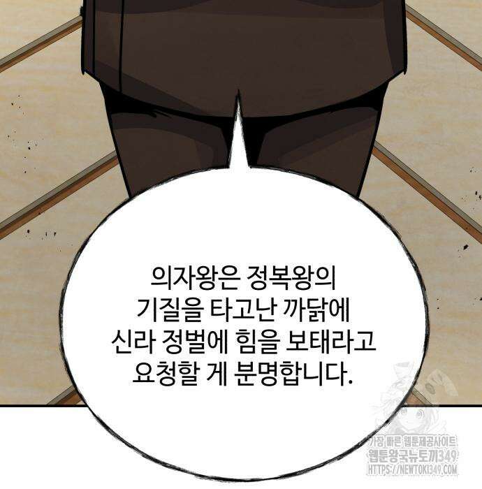 신 고구려전기 69화 104