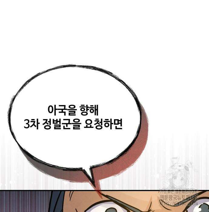 신 고구려전기 69화 105
