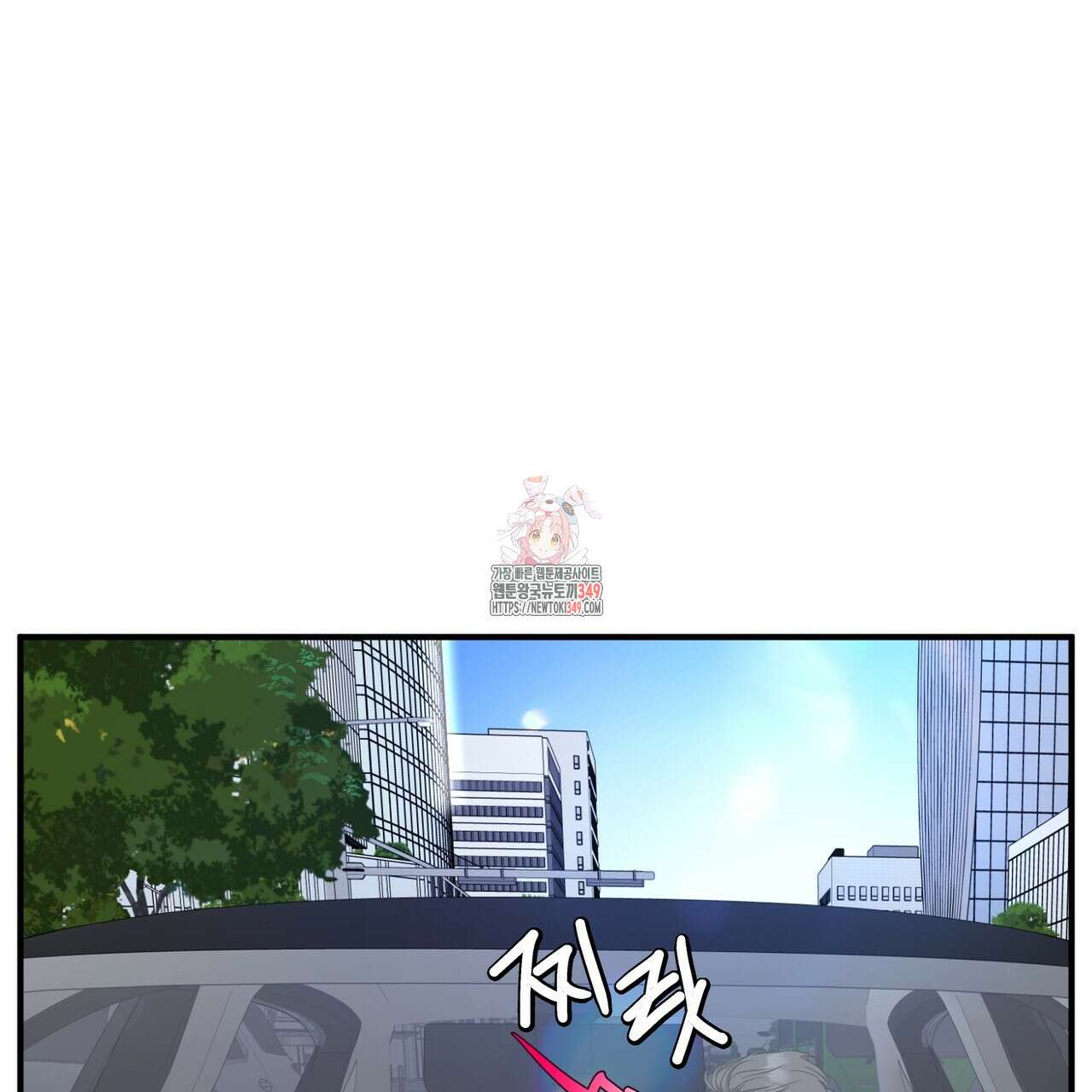 어느 날 깡패가 17화 1
