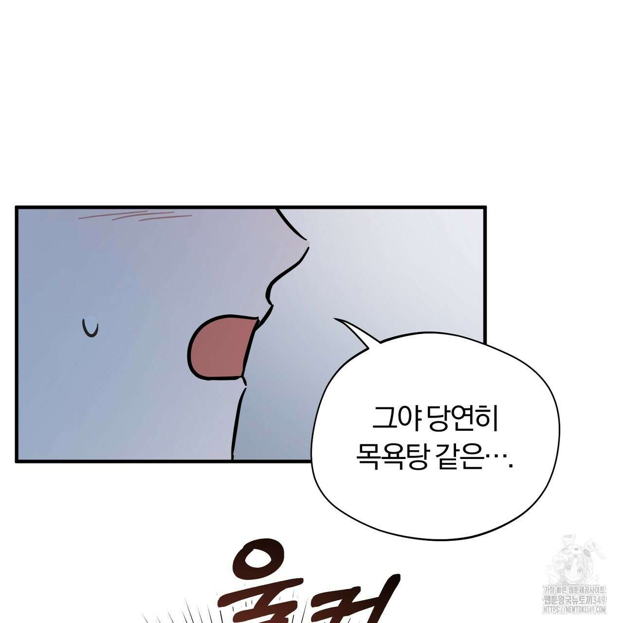 어느 날 깡패가 17화 3