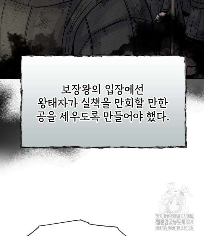 신 고구려전기 69화 111