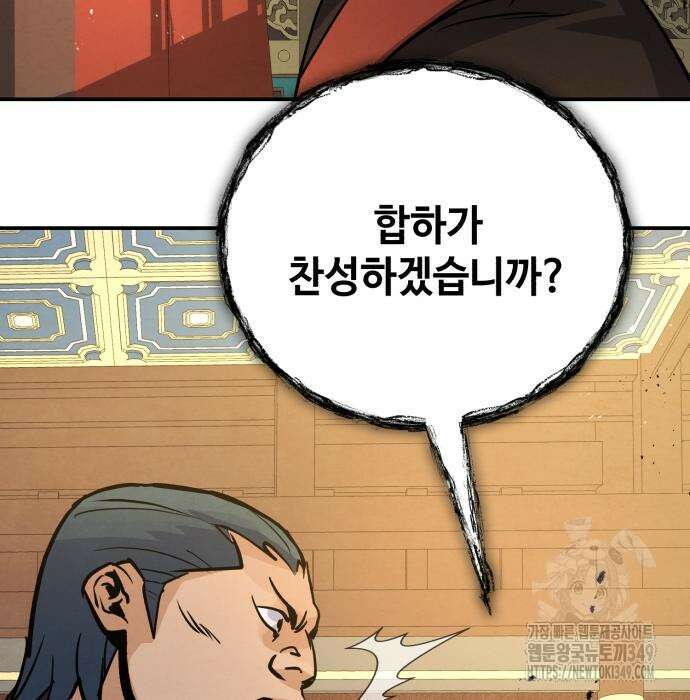 신 고구려전기 69화 113