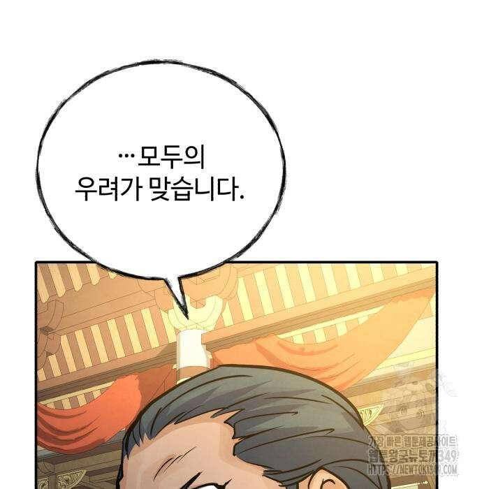 신 고구려전기 69화 116