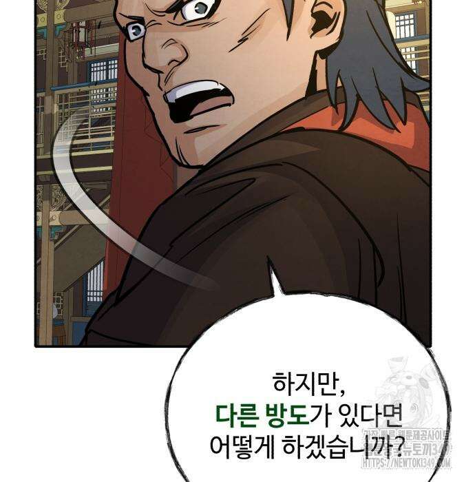 신 고구려전기 69화 117