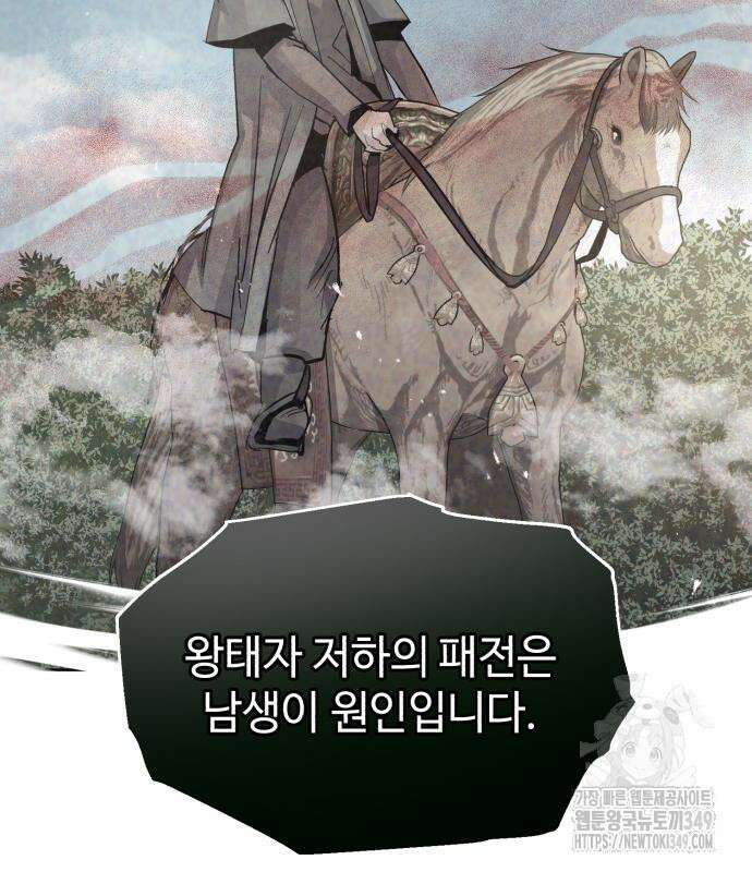 신 고구려전기 69화 119