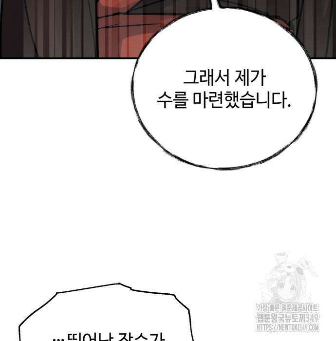 신 고구려전기 69화 124