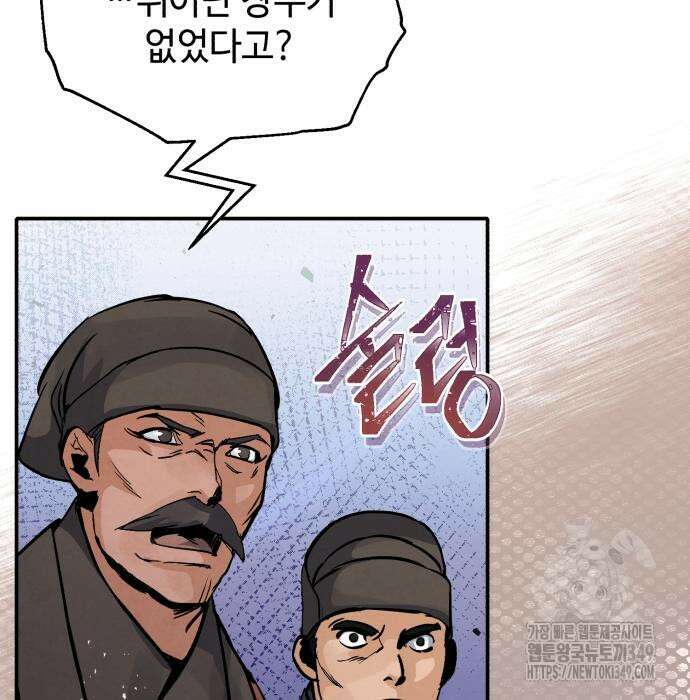 신 고구려전기 69화 125