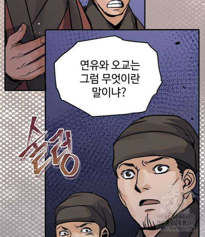 신 고구려전기 69화 126
