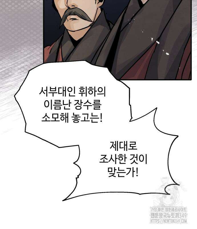신 고구려전기 69화 127