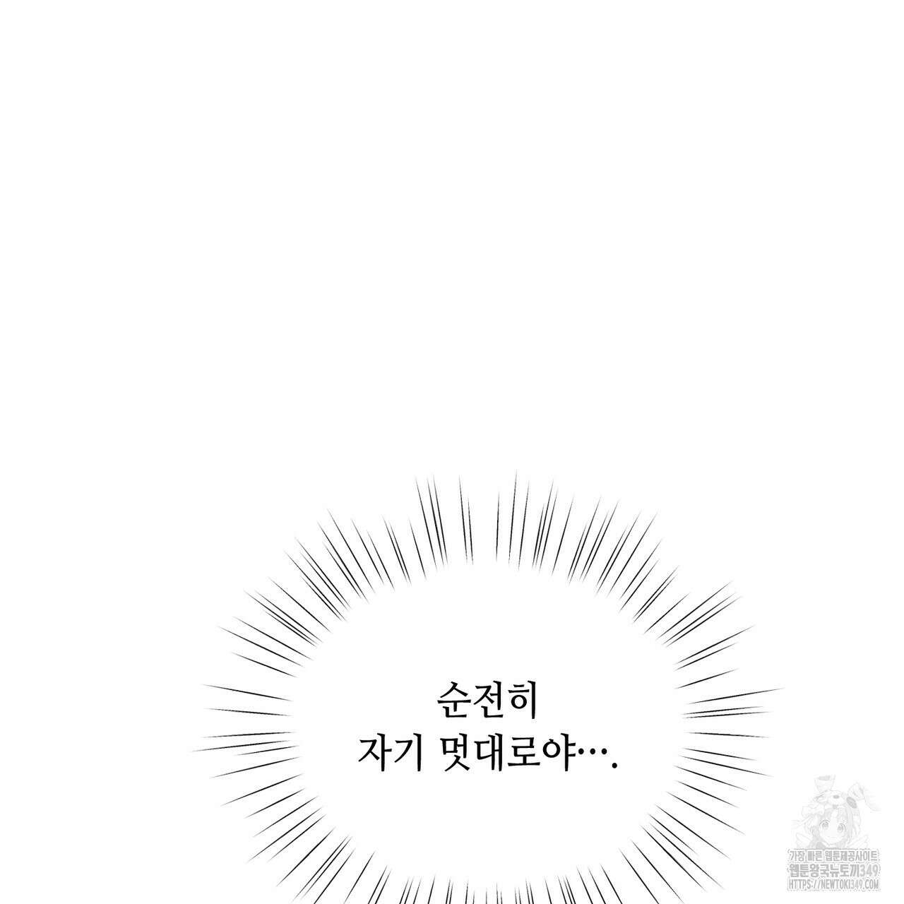 어느 날 깡패가 17화 17