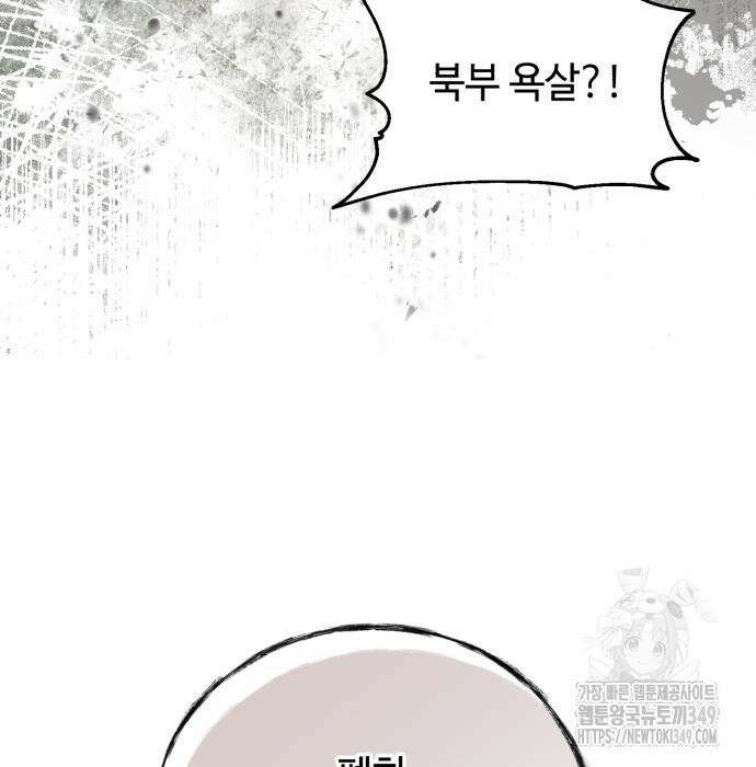 신 고구려전기 69화 133