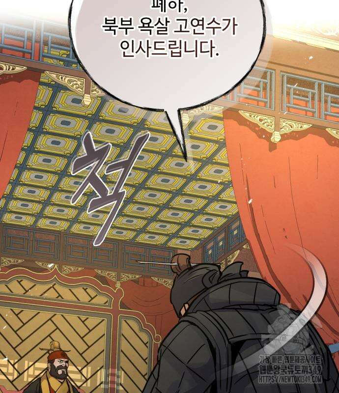 신 고구려전기 69화 134
