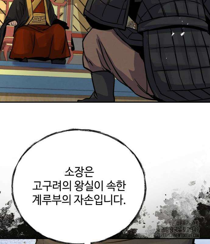 신 고구려전기 69화 135