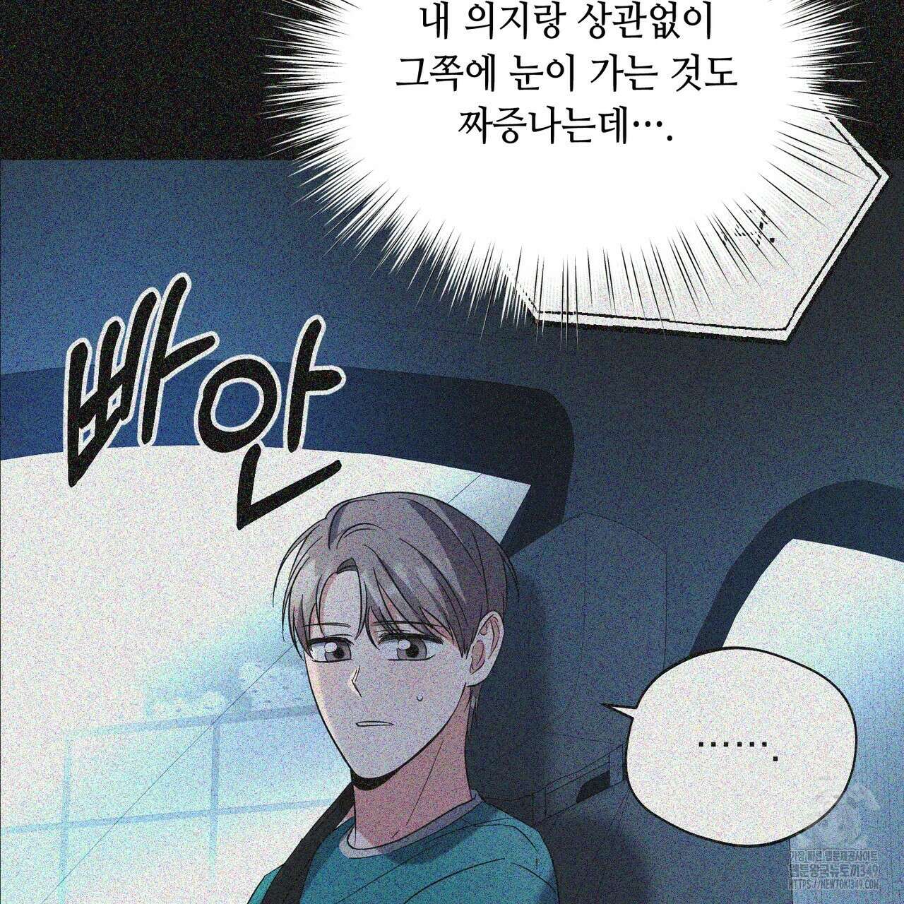 어느 날 깡패가 17화 19