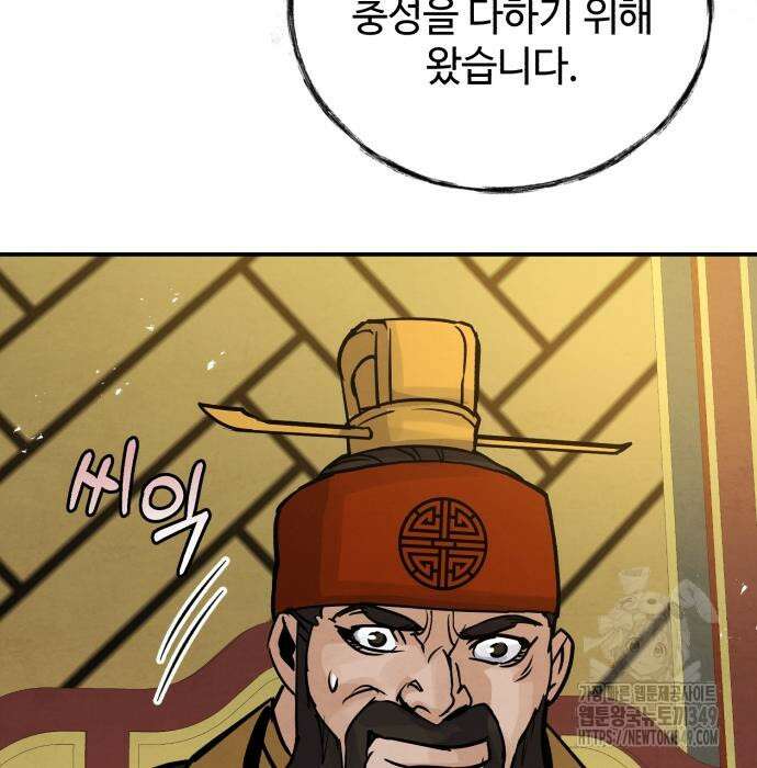 신 고구려전기 69화 137