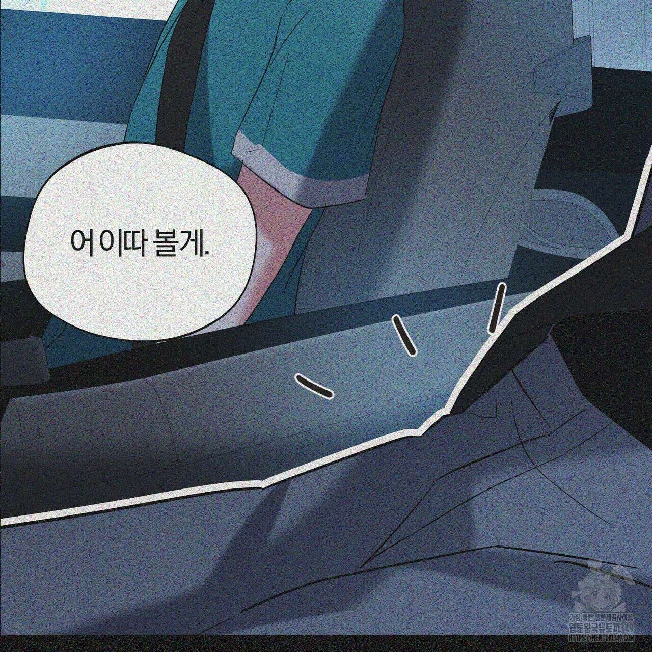 어느 날 깡패가 17화 20