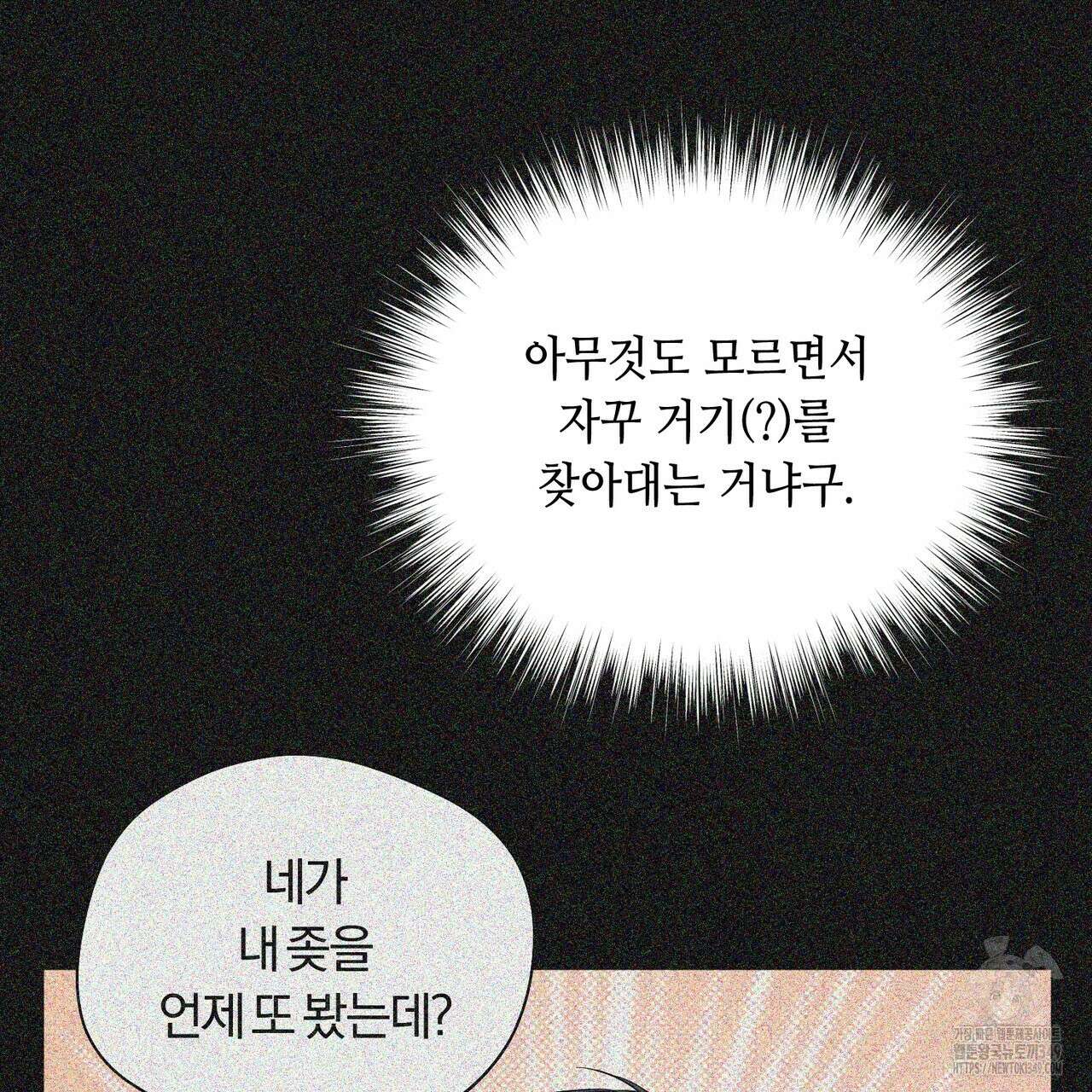 어느 날 깡패가 17화 21