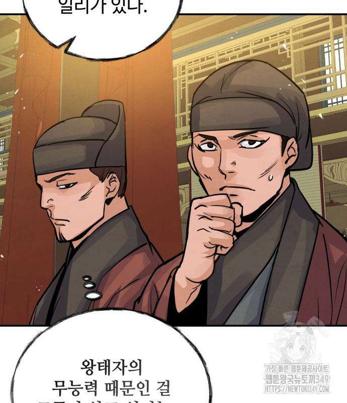 신 고구려전기 69화 142