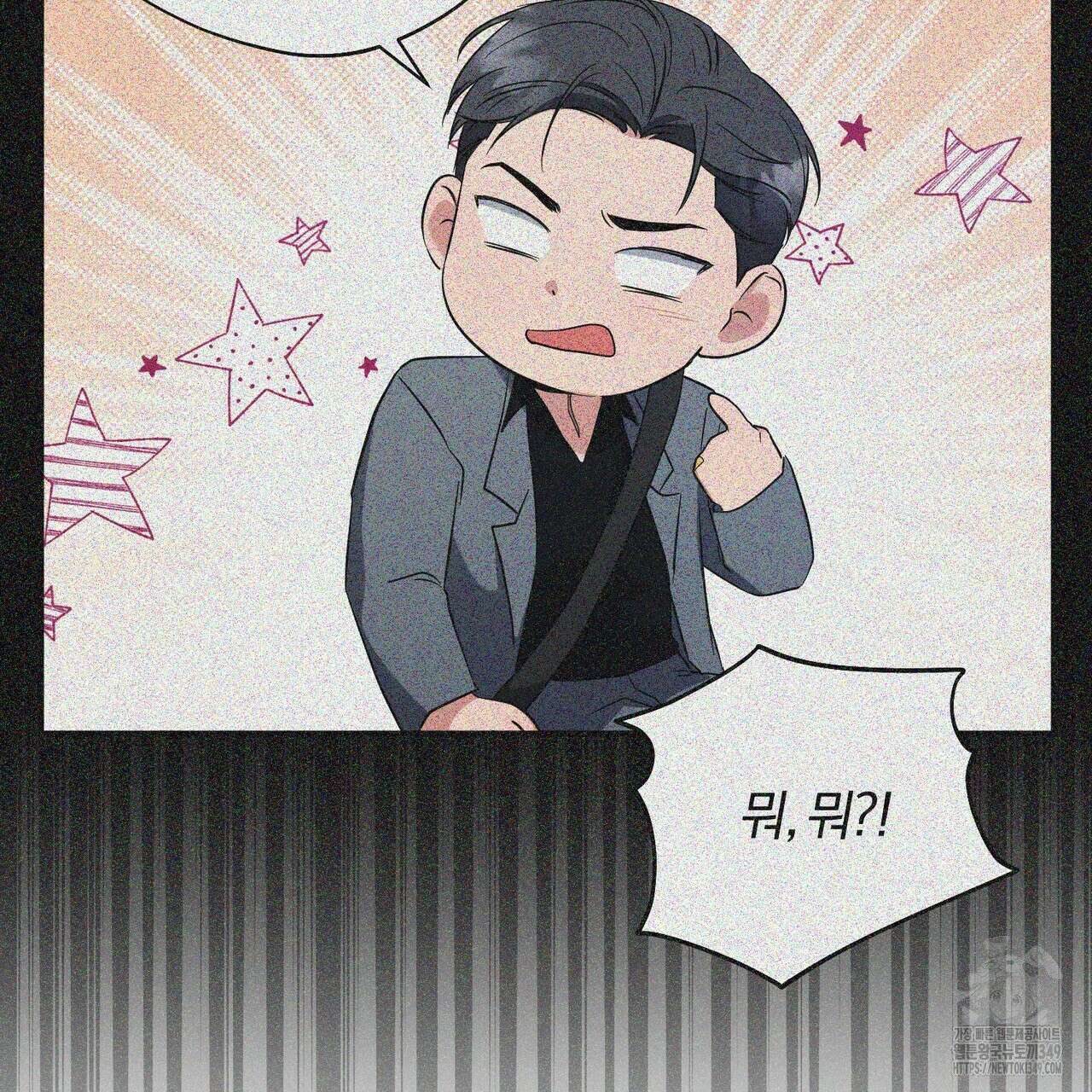 어느 날 깡패가 17화 22